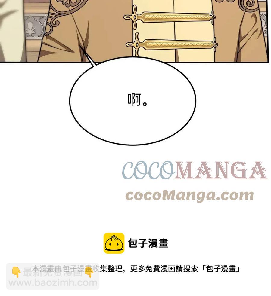 第15话 公开处刑108