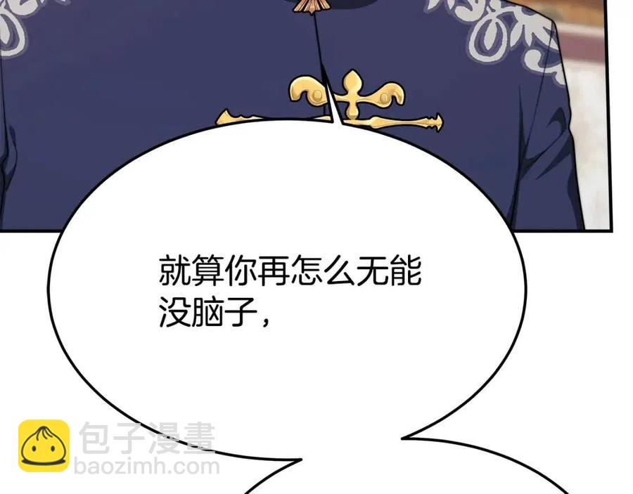 第15话 公开处刑181