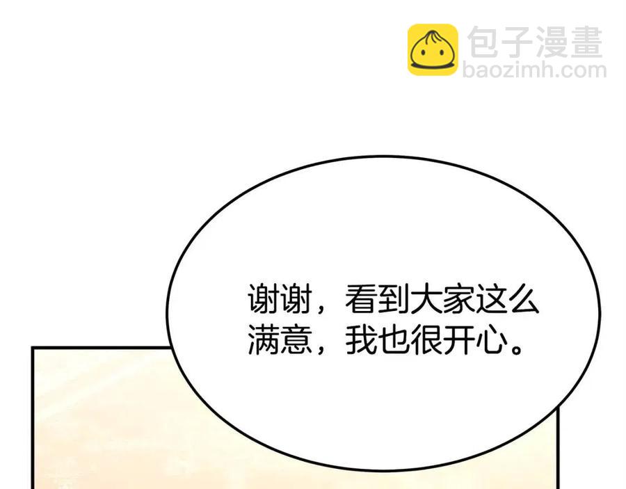 第15话 公开处刑193