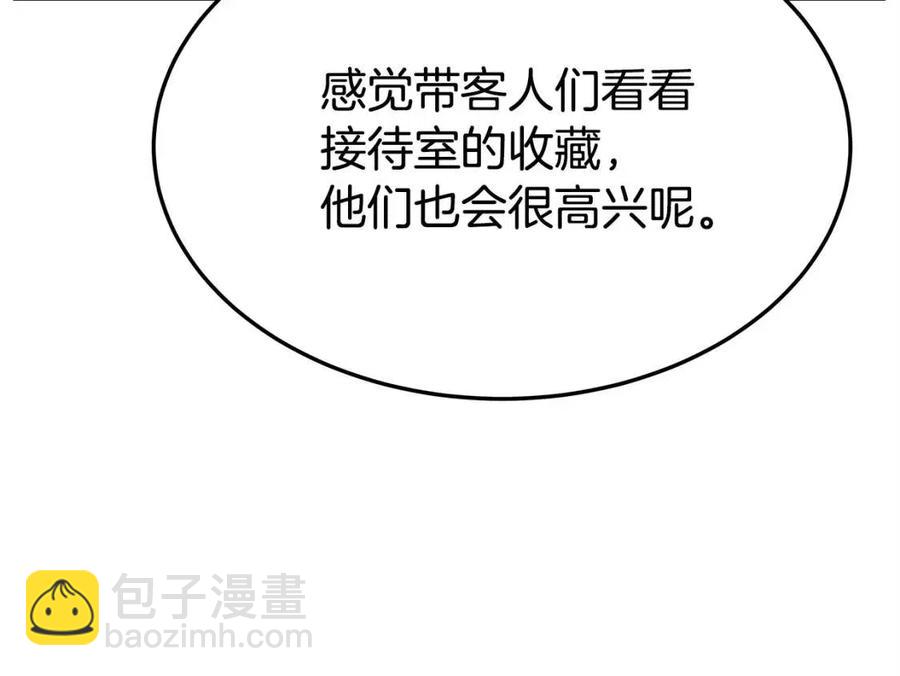 第15话 公开处刑202