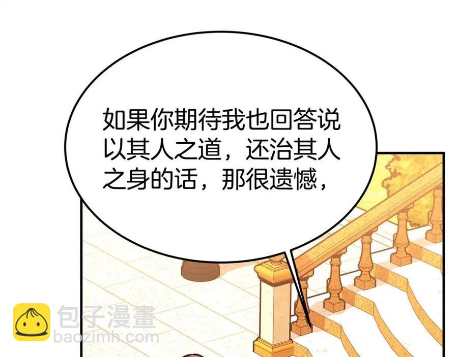 第15话 公开处刑34