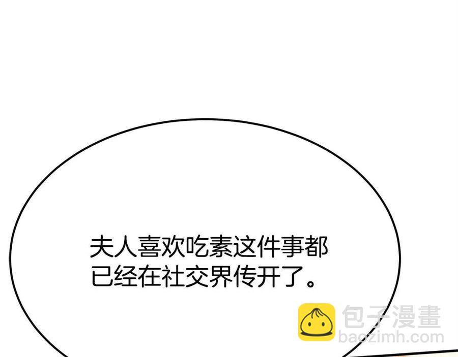 第15话 公开处刑87