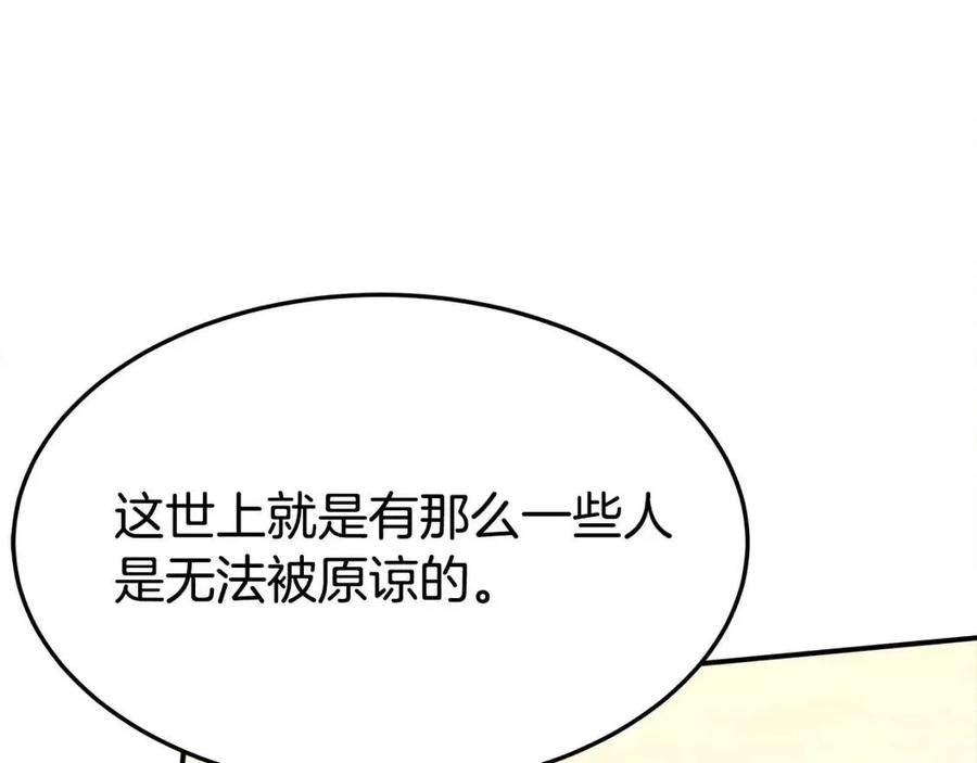 第21话 无法原谅217