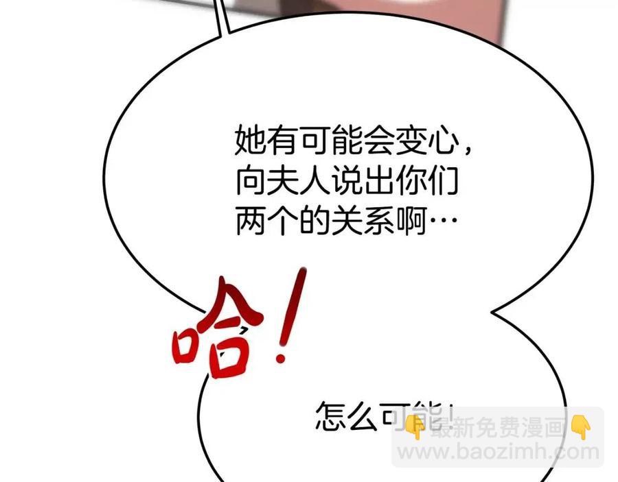第25话 渣男理论107