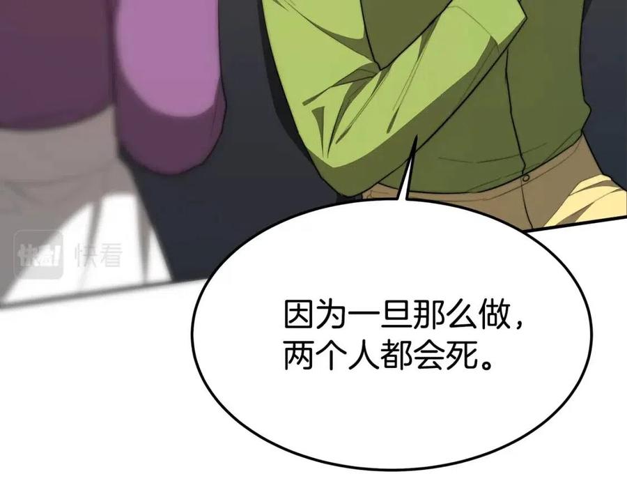 第25话 渣男理论115