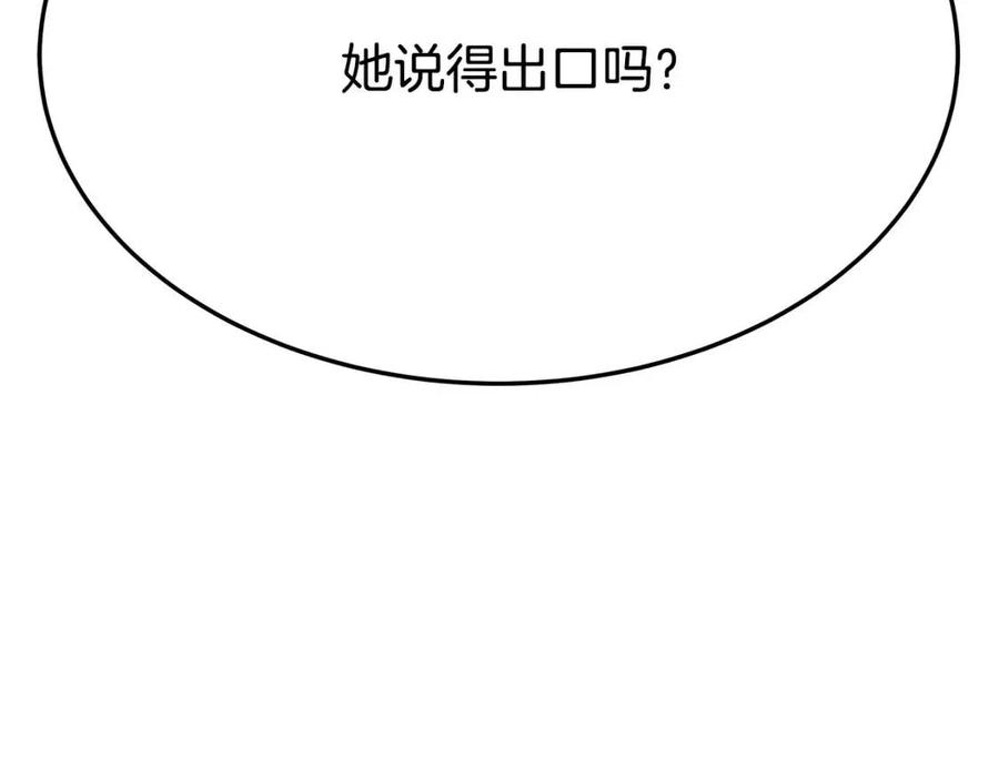第25话 渣男理论119