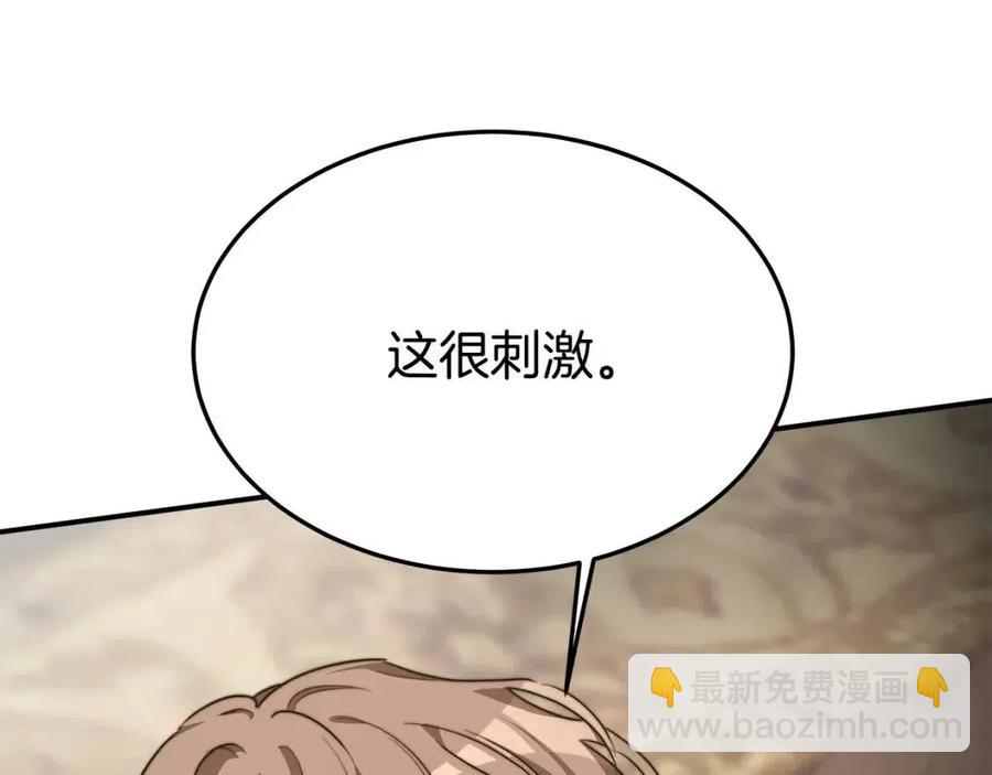 第25话 渣男理论125