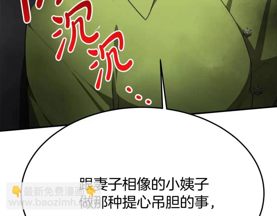 第25话 渣男理论127