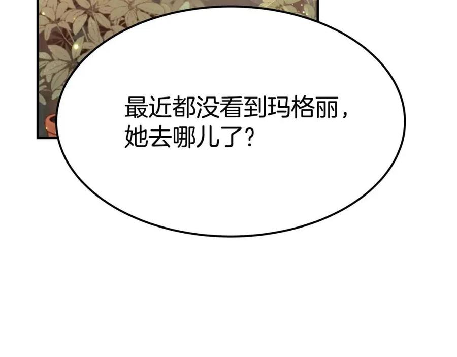 第25话 渣男理论137