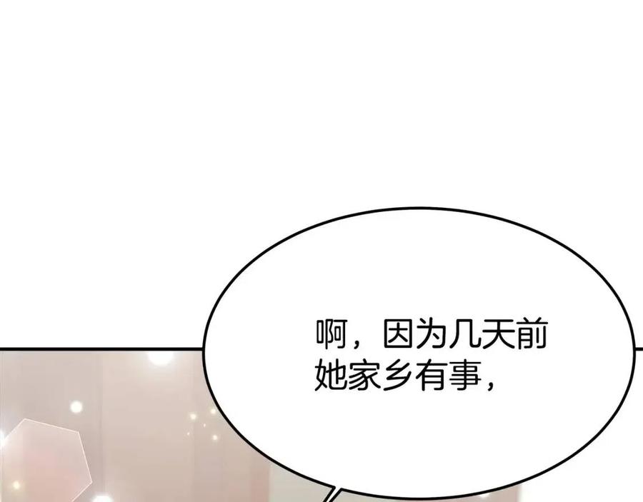 第25话 渣男理论138