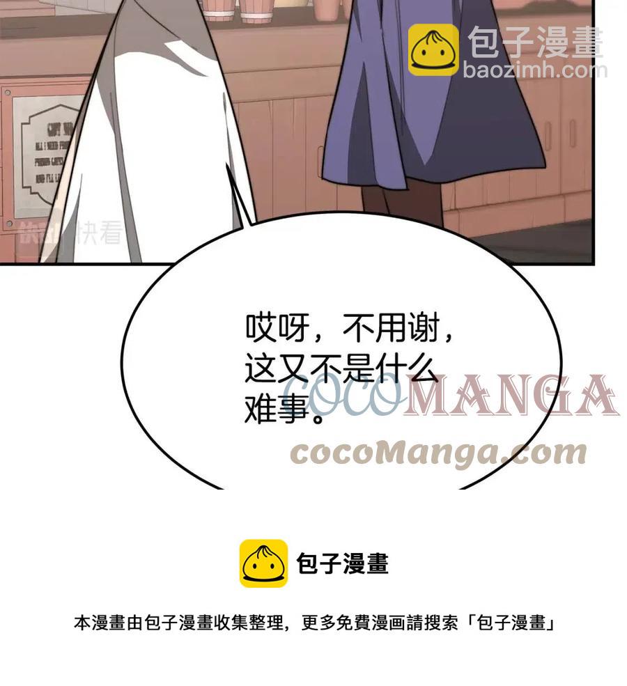 第25话 渣男理论152