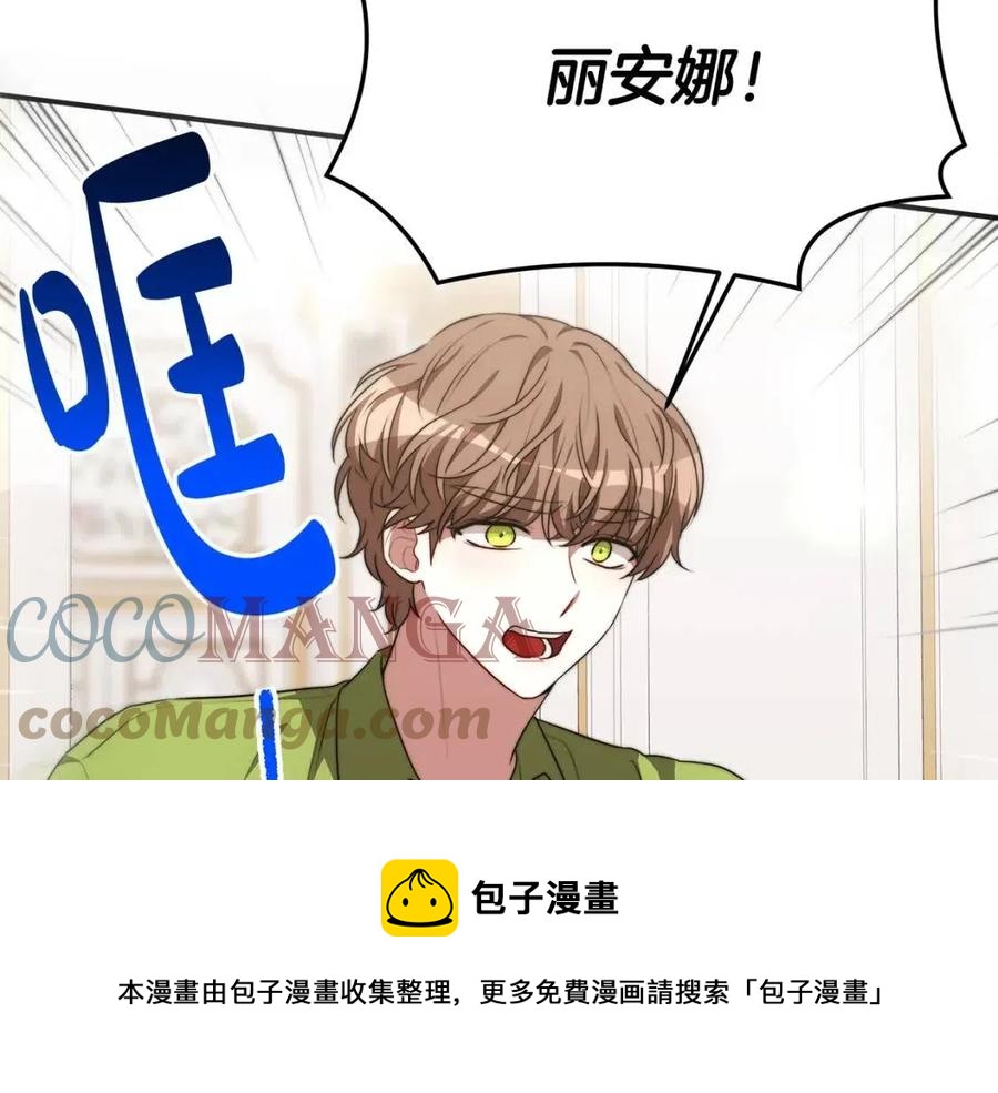 第25话 渣男理论184