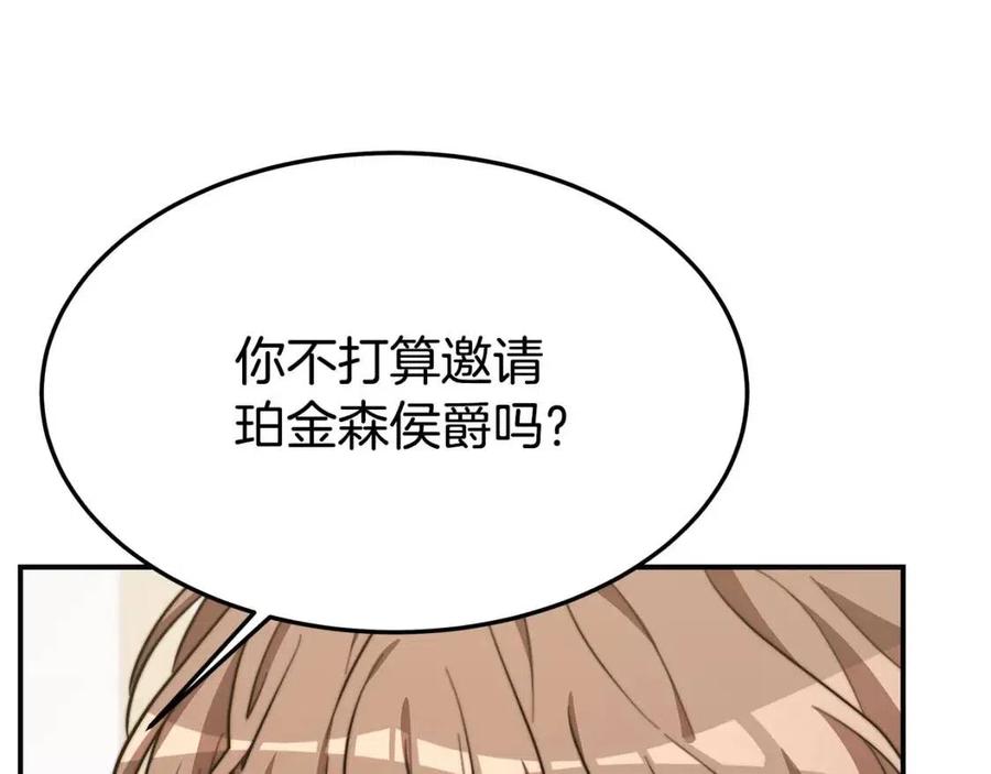 第25话 渣男理论190