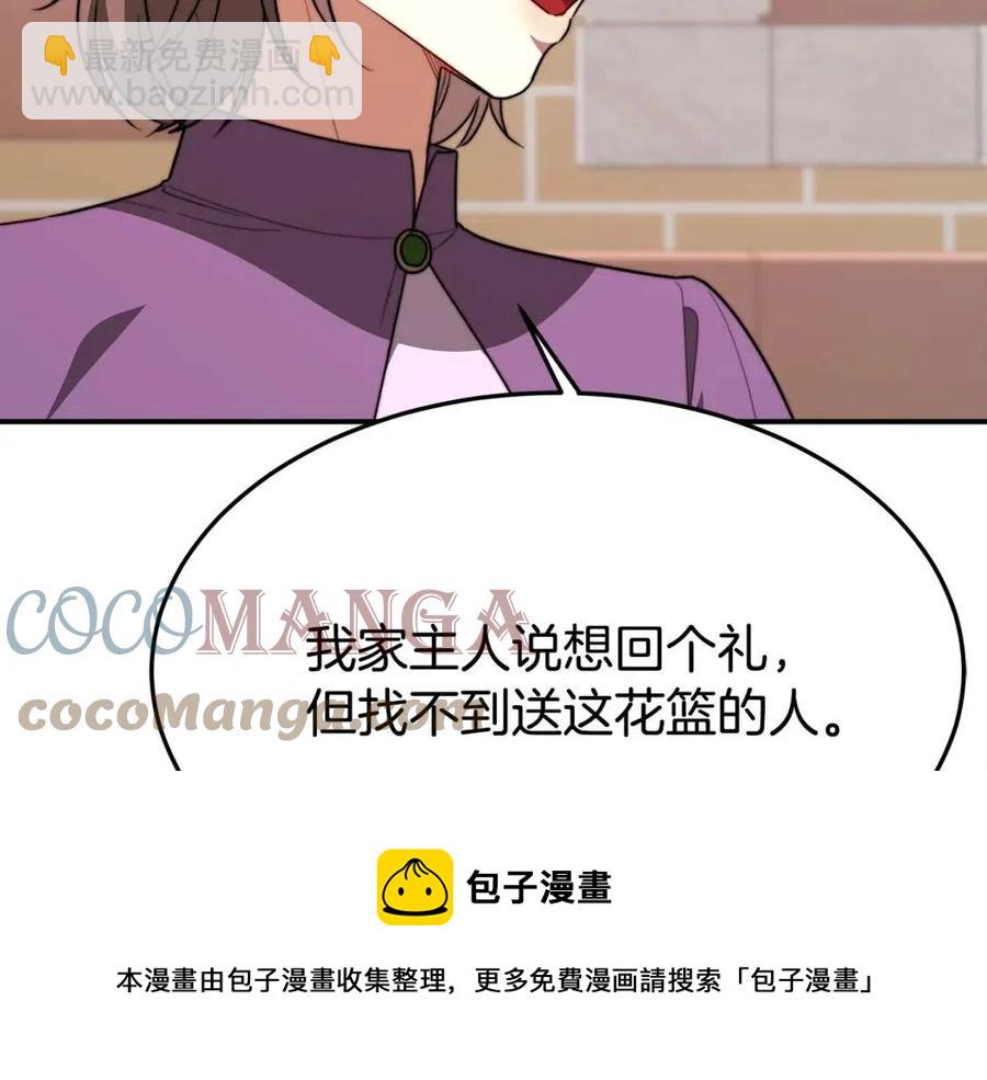 第25话 渣男理论20