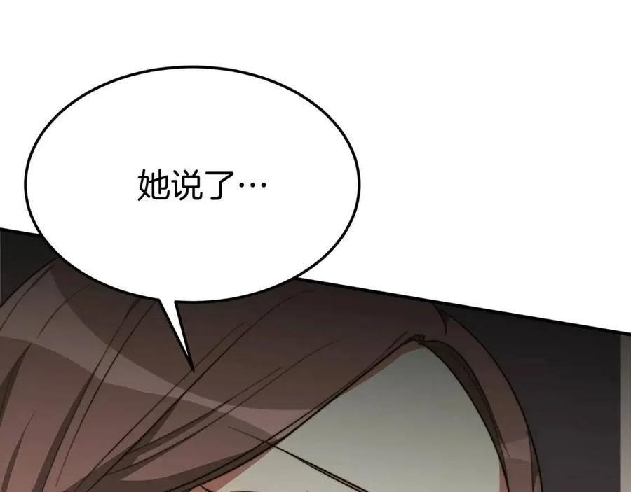 第25话 渣男理论35