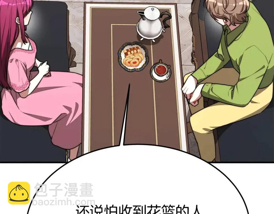 第25话 渣男理论42