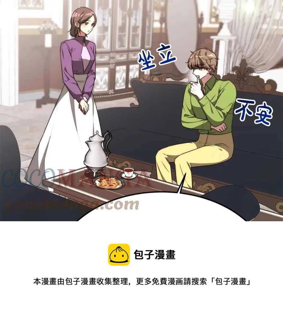 第25话 渣男理论60