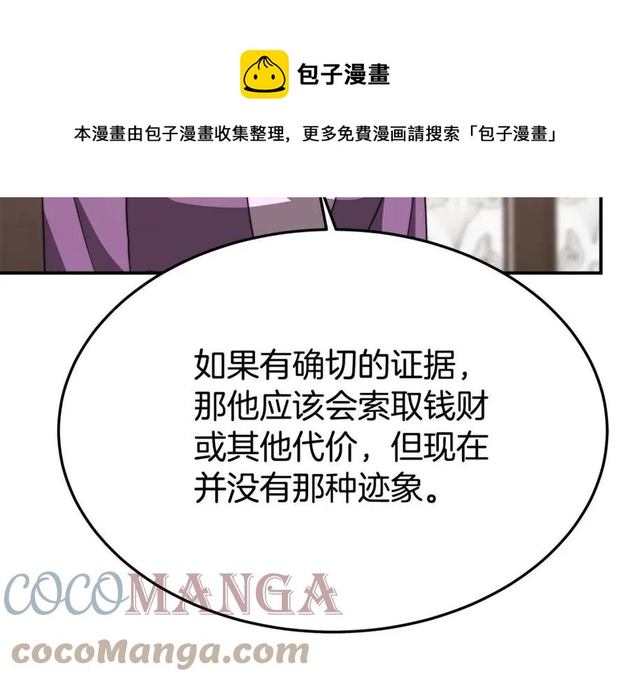 第25话 渣男理论64
