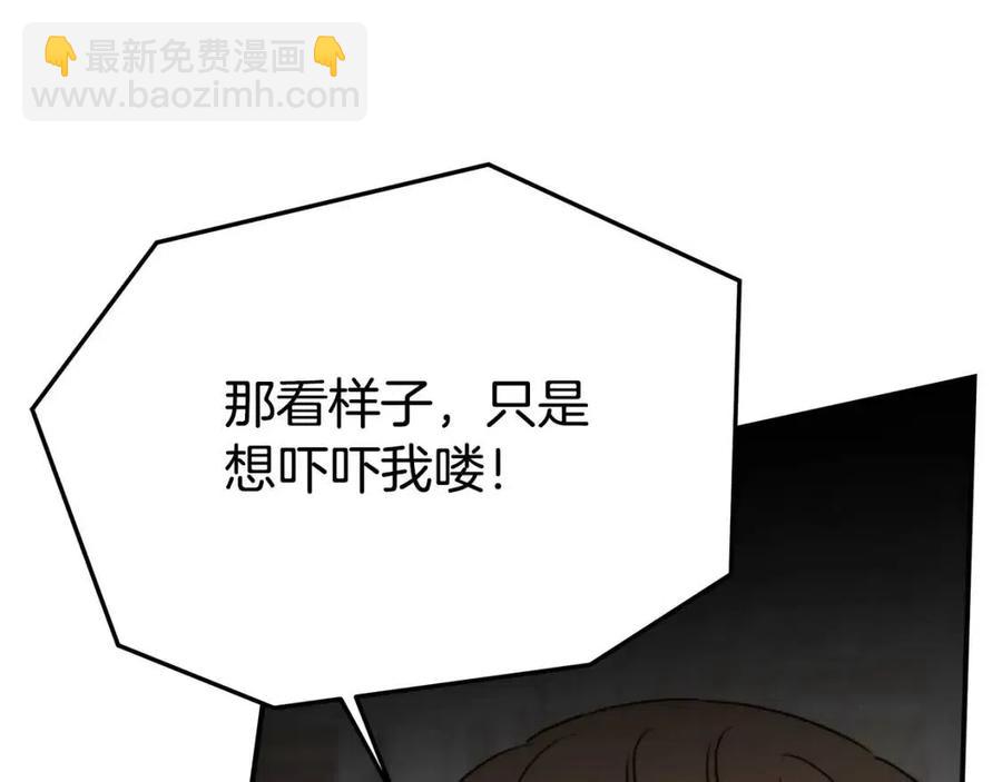 第25话 渣男理论65