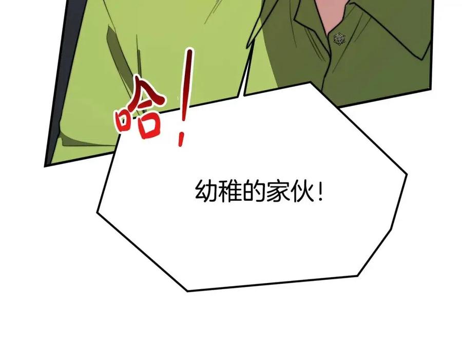 第25话 渣男理论67