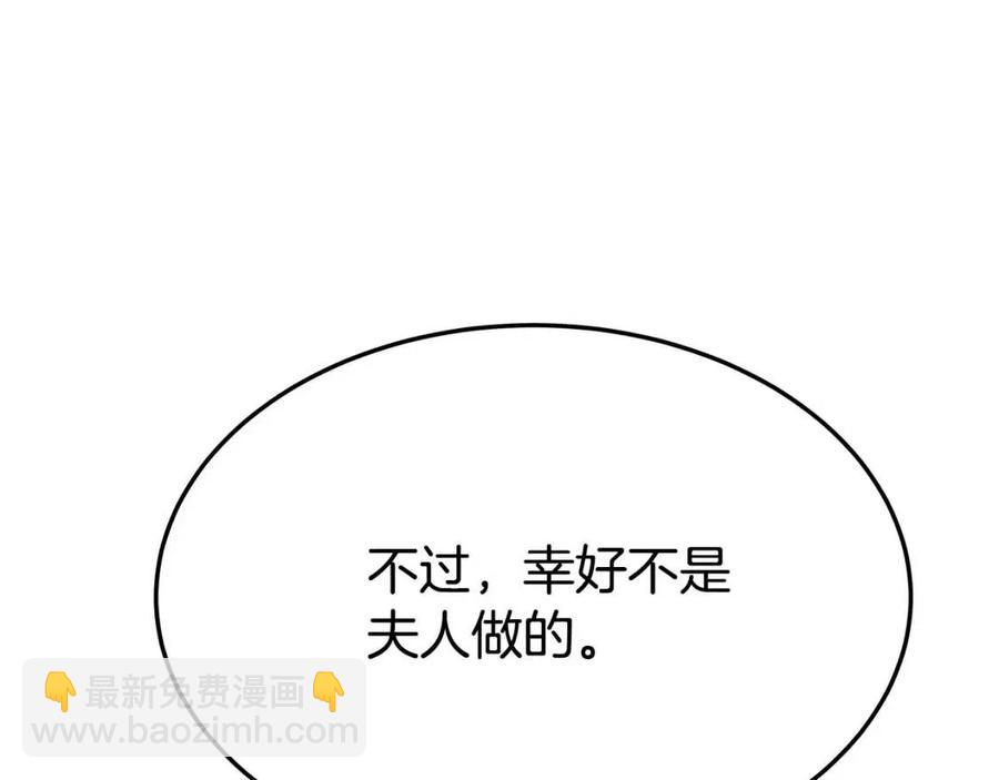 第25话 渣男理论69
