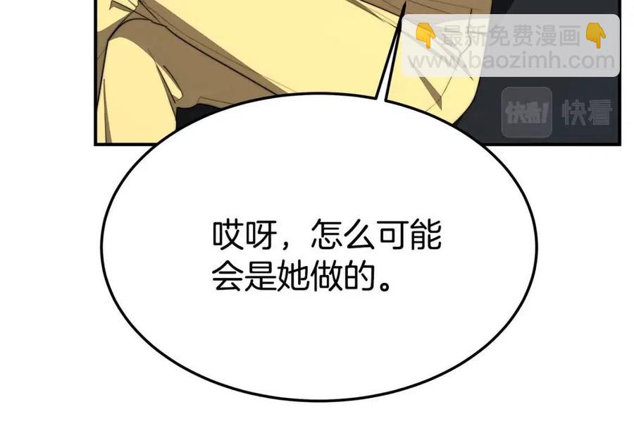第25话 渣男理论74
