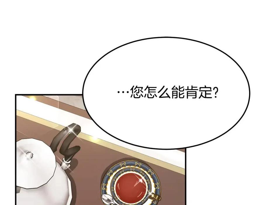 第25话 渣男理论75