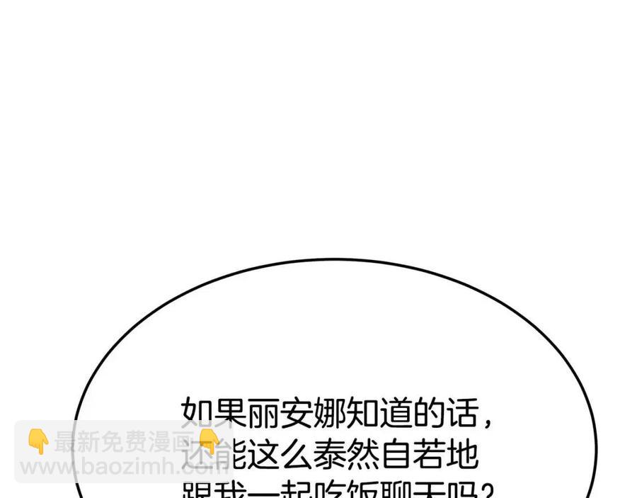 第25话 渣男理论77