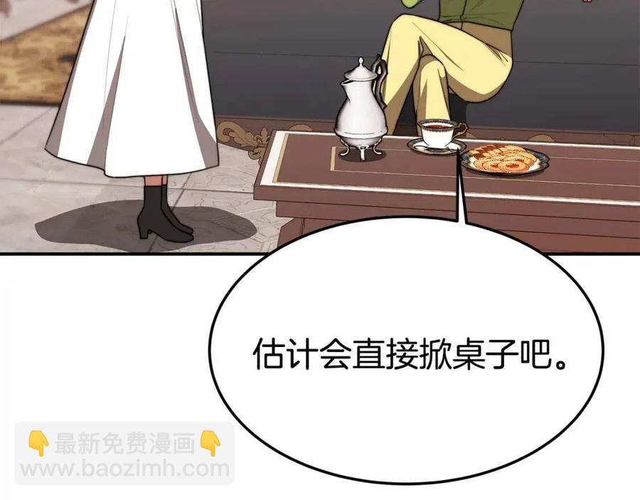第25话 渣男理论79