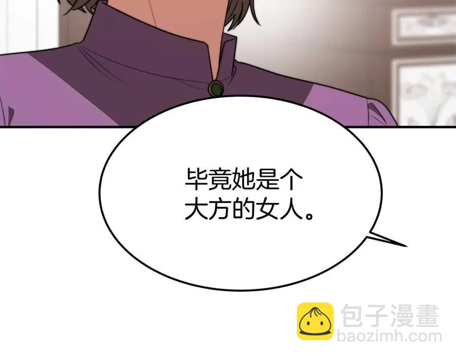 第25话 渣男理论82