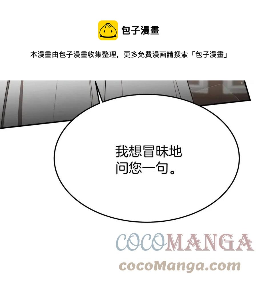 第25话 渣男理论84