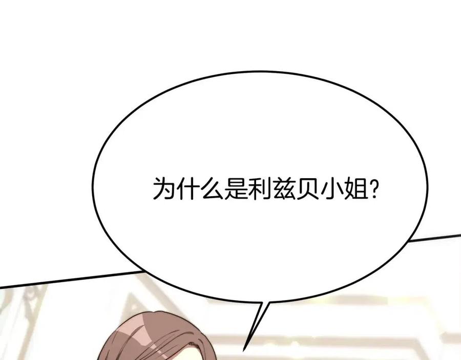 第25话 渣男理论86