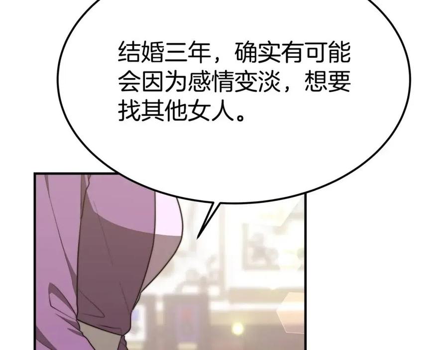 第25话 渣男理论91