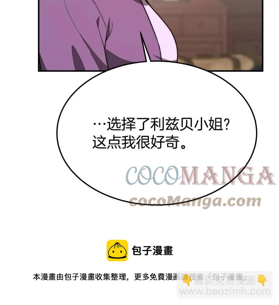 第25话 渣男理论96