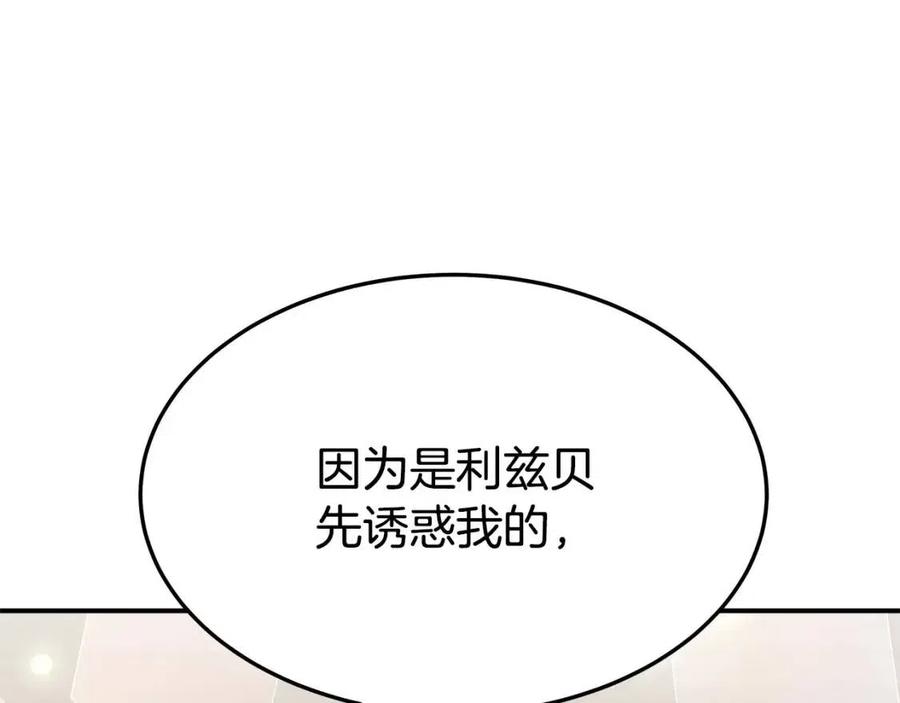 第25话 渣男理论97