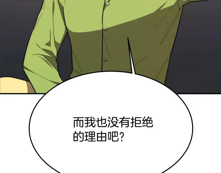 第25话 渣男理论99