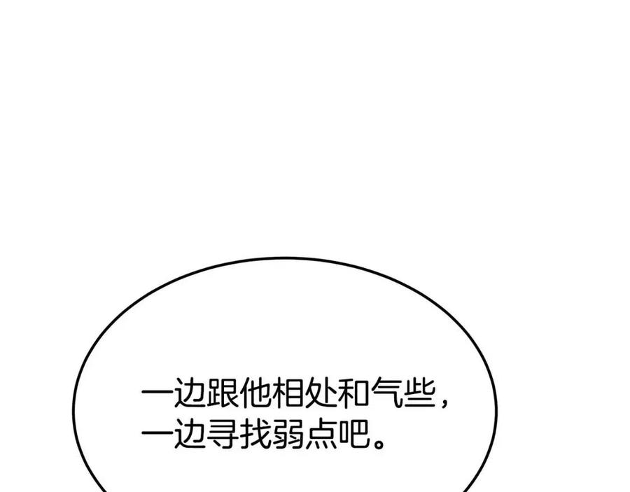第26话 无法回头27