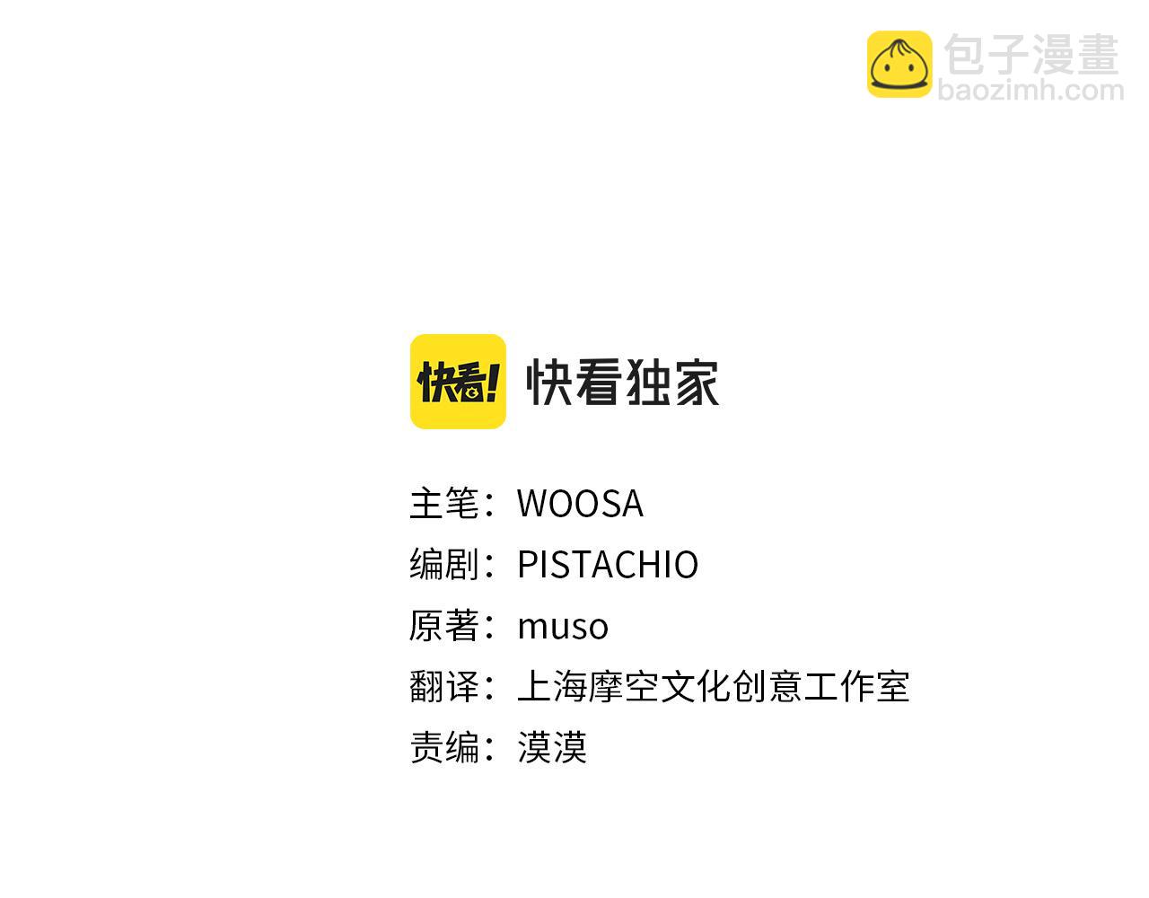 第36话 诡计2