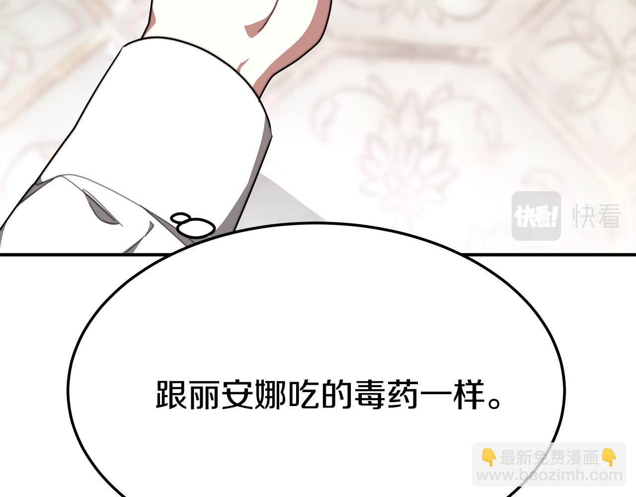 第36话 诡计45