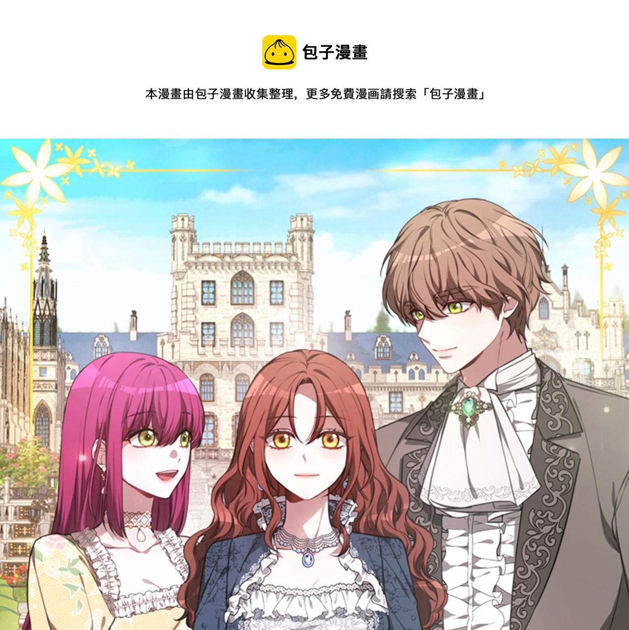 第39话 邀舞0