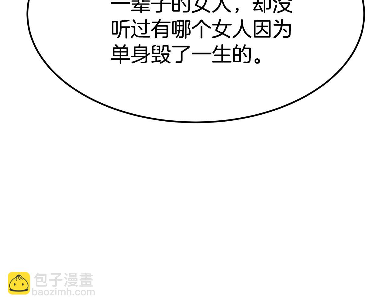 第39话 邀舞110