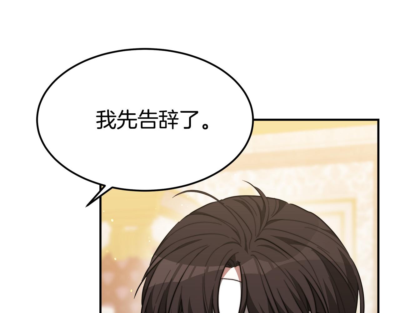 第39话 邀舞149