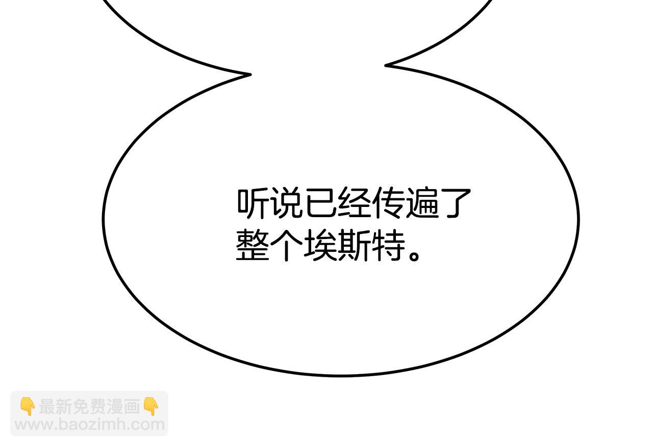 第39话 邀舞173