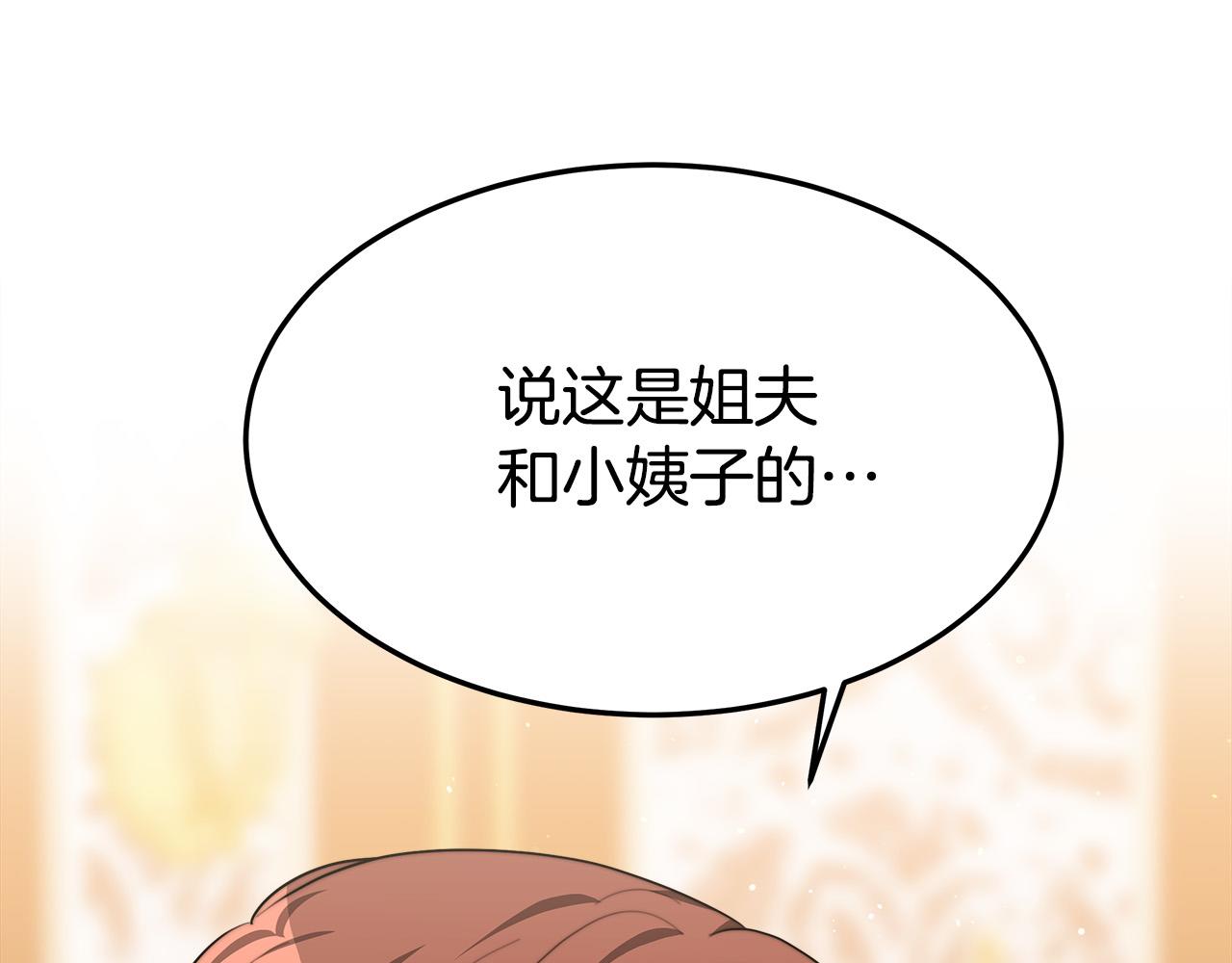 第39话 邀舞174
