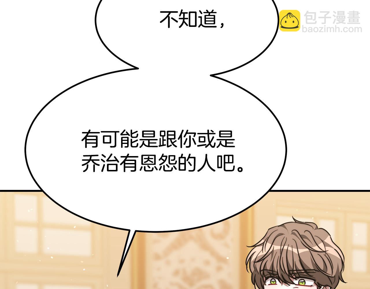 第39话 邀舞190