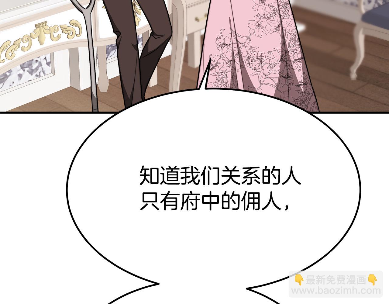 第39话 邀舞207