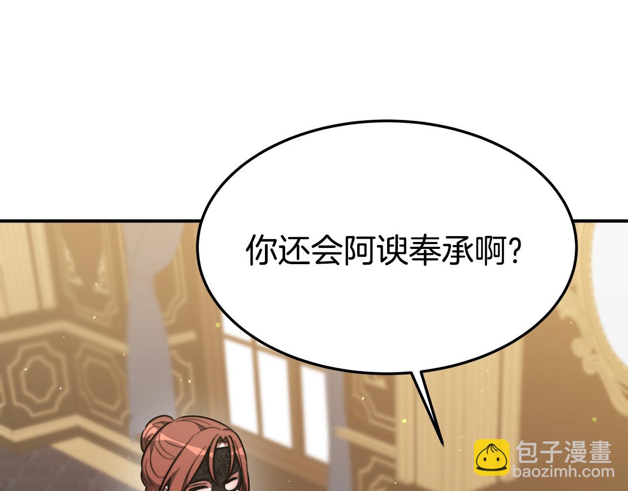 第39话 邀舞28