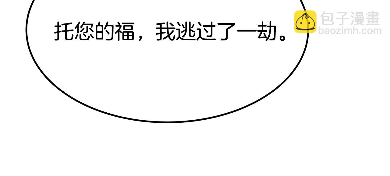 第39话 邀舞33