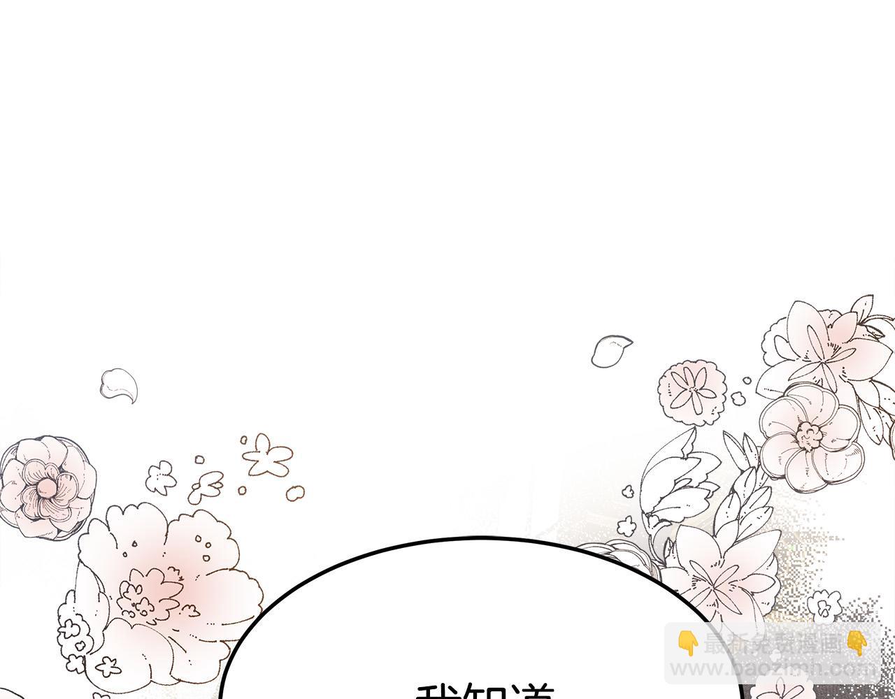 第39话 邀舞4