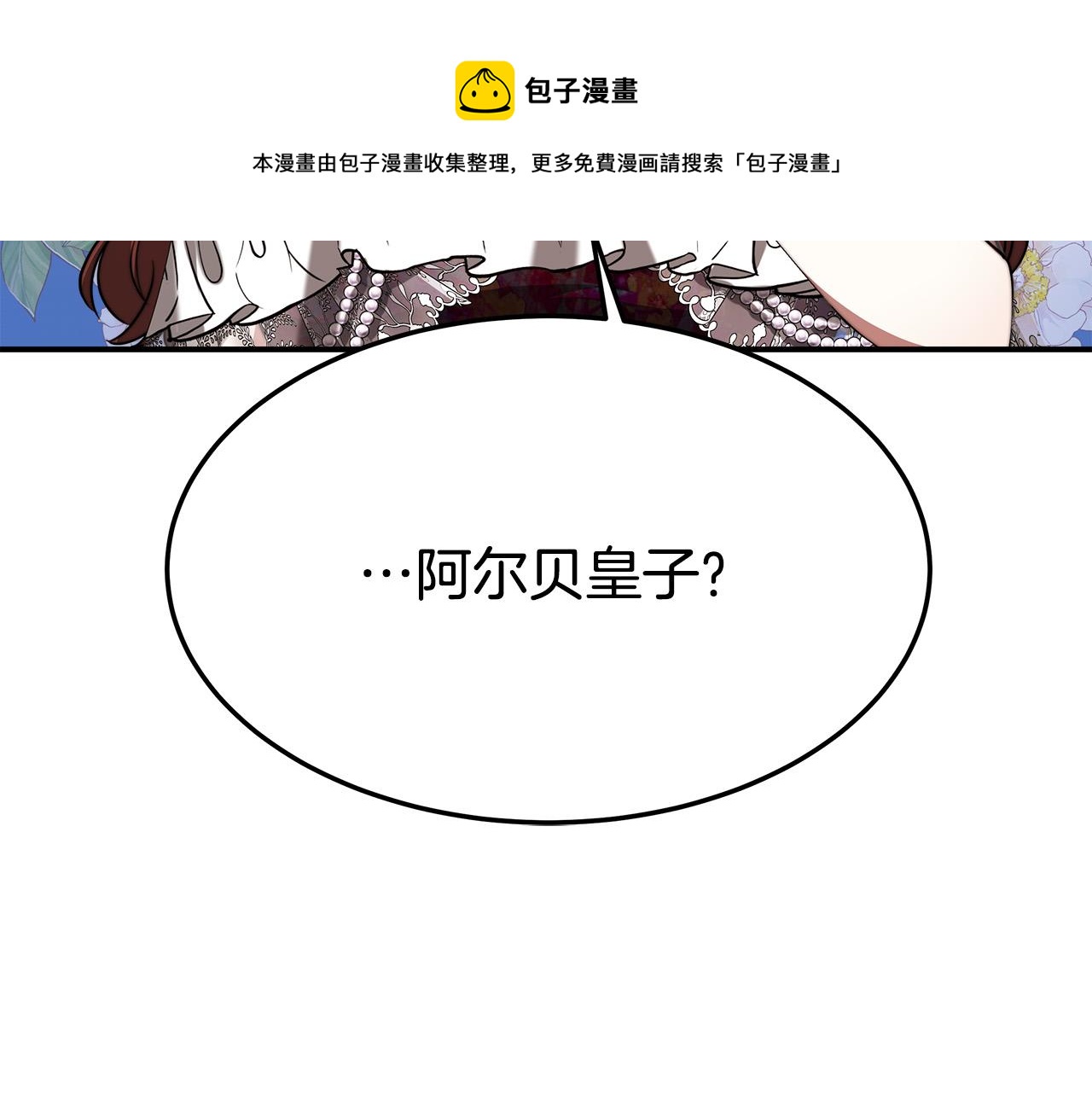 第39话 邀舞40
